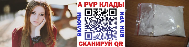 Alpha PVP Crystall Купить закладки Рошаль