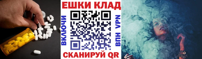 Купить  Рошаль  Экстази ешки 