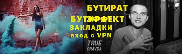 молекула духа Горно-Алтайск
