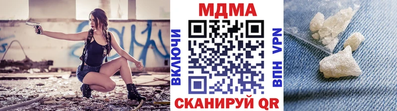 MDMA кристаллы  Купить где  Рошаль 