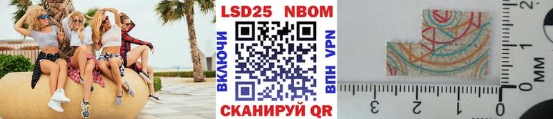 Купить Рошаль Марки N-bome 1,5мг